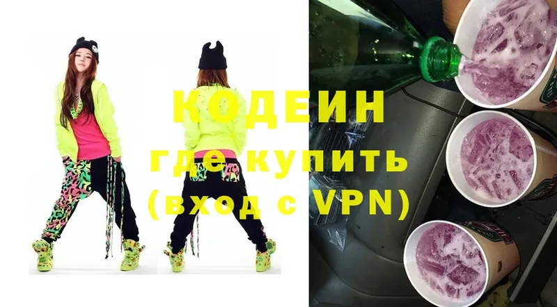 ссылка на мегу ссылки  Бокситогорск  darknet телеграм  Codein Purple Drank 